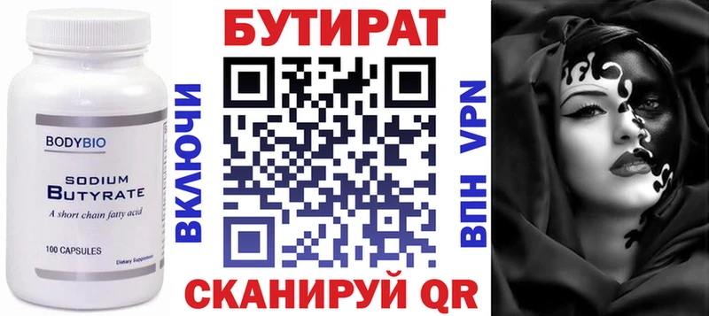 БУТИРАТ оксибутират  Пенза 