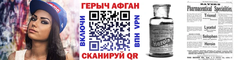 ГЕРОИН белый  Пенза 