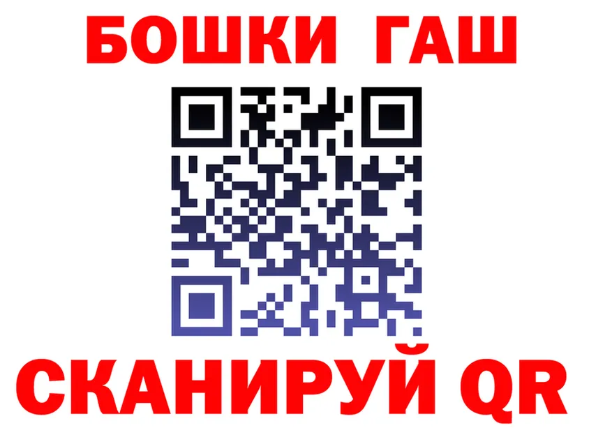 ГАШ гашик вход площадка omg Пенза