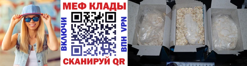 Меф кристаллы Пенза