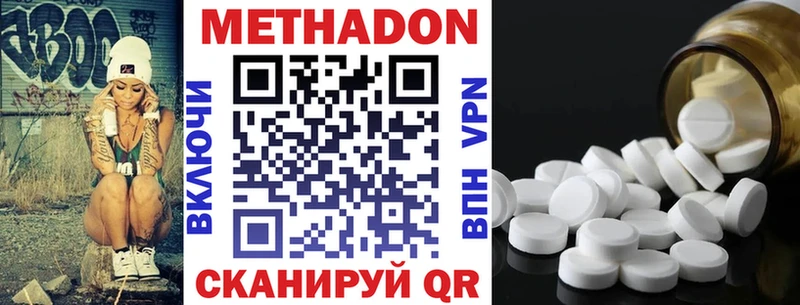 МЕТАДОН белоснежный  Пенза 